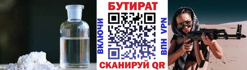 Купить  Палласовка  Бутират GHB 