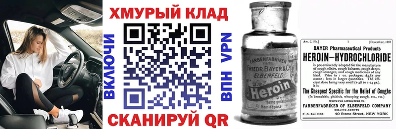 Героин герыч Купить где Палласовка