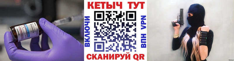 Купить где  Палласовка  Кетамин VHQ 