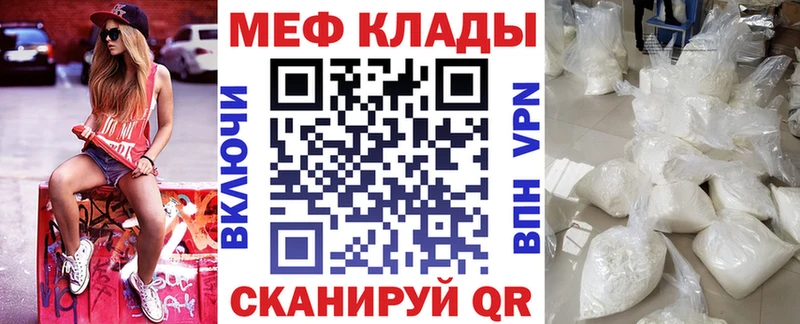 Мефедрон кристаллы  Купить где  Палласовка 