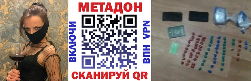 МЕТАДОН methadone  Купить закладки  Палласовка 