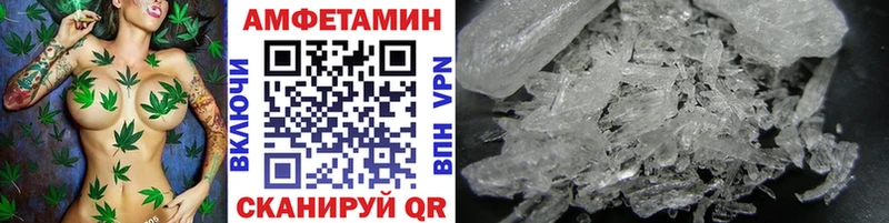 МЕТАМФЕТАМИН винт  Купить закладки  Палласовка 